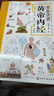 【全3冊(cè)】漫畫講透黃帝內(nèi)經(jīng) 贈(zèng)本草綱目+千金方小藍(lán)本 十二節(jié)氣養(yǎng)生智慧中醫(yī)四大名著國學(xué)經(jīng)典中醫(yī)養(yǎng)生大全 曬單實(shí)拍圖