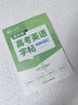 六品堂衡水體英語字帖詞匯高考3000詞匯提分練字帖大學(xué)生單詞積累同步書法臨摹練習(xí)本男女生漂亮字體鋼筆速成 曬單實(shí)拍圖