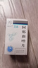 [護佑] 阿那曲唑片 1mg*30片/盒 3盒裝 曬單實(shí)拍圖