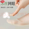 浪莎（LangSha）船襪女隱形防滑不掉跟夏季超薄純棉底淺口單鞋高跟鞋冰絲襪子夏天 [隱形不掉跟4雙]4膚色 均碼 (35-40)冰絲超薄/掉跟包 曬單實拍圖