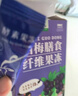 景碩西梅膳食纖維酵素果凍益生元減肥救星排便秘通暢飲清腸排毒潤腸 5盒35條（買4送1實收5盒） 酵素果凍搭減肥瘦身便秘排毒 曬單實拍圖