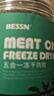BESSN龜糧凍干巴西龜鱷龜草龜幼龜通用食物發(fā)色專用龜龜糧蝦干烏龜飼料 五合一凍干純?nèi)饬！?罐約140克】 曬單實(shí)拍圖