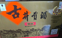 古井貢酒 六角貢 45度500ml濃香型白酒 純糧食糧 45度 500mL 6瓶 曬單實拍圖