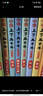 中華上下五千年（10冊(cè)）中國(guó)歷史故事小學(xué)生課外閱讀必讀彩圖注音版兒童文學(xué)經(jīng)典閱讀叢書含思維導(dǎo)圖 曬單實(shí)拍圖