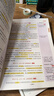 一本初中名著考點(diǎn)速記 2026版中考語文課內(nèi)外名著思維導(dǎo)圖速記基礎(chǔ)知識(shí)大全七八九年級(jí)閱讀理解真題訓(xùn)練 曬單實(shí)拍圖