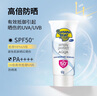 香蕉船清透輕薄水感隔離防曬乳60g SPF50+ 敏感肌適用 曬單實拍圖