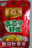 愛川東涪陵榨菜53g*8包鮮脆下飯鮮脆榨菜芯清淡下稀飯下飯咸菜 曬單實(shí)拍圖