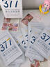 韓方五谷377面膜美白補(bǔ)水保濕淡斑男女士去黃氣提亮膚色暗沉緊致抗皺第1名 曬單實(shí)拍圖