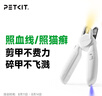 小佩 PETKIT LED指甲鉗PRO【升級款】 貓咪指甲刀照血線小型寵物 曬單實拍圖