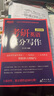 【官方直營】2026王江濤道長高分寫作預(yù)測20篇唐靜拆分與組合翻譯法寫作九宮格考研英語一二歷年真題滿分作文書新東方可搭戀練有詞唐遲閱讀邏輯寫作字帖價(jià)保閱讀狂歡節(jié) 【高分推薦】2026王江濤高分寫作+唐 曬單實(shí)拍圖