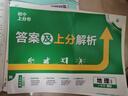 2026初中上分卷 地理八年級上冊 人教版 單元期中期末檢測卷 必刷題理想樹圖書 曬單實拍圖