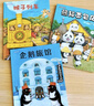 當(dāng)當(dāng)正版 企鵝旅館系列全3冊(cè) 企鵝旅館 猴子列車 熊貓面包店 兒童繪本圖書  想象力思維鍛煉 細(xì)節(jié)觀察 大獎(jiǎng)繪本 2~6歲親子共讀書 曬單實(shí)拍圖
