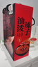塞上天嬌陜西特產(chǎn)油潑辣子406g禮盒裝西安十大怪香辣紅油辣椒油涼拌菜調(diào)料 油潑辣子禮盒【406g*1盒】 曬單實(shí)拍圖