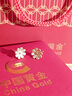 中國黃金（CHINA GOLD）黃金耳釘女款百搭足金小雛菊直針款耳飾情人節(jié)生日禮物送女友愛人 小雛菊耳釘  約1.2g 曬單實(shí)拍圖