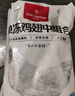 1號(hào)會(huì)員店 單凍雞翅中組合 2斤裝（奧爾良腌料包70g+雞翅中930g） 曬單實(shí)拍圖