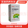 [銀滴速通]銀杏酮酯滴丸 5mg*120丸 1盒裝 曬單實拍圖