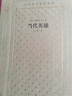 多情客游記/外國文學(xué)名著(zhù)叢書(shū) (英)勞倫斯·斯特恩 人民文學(xué)出版社 曬單實(shí)拍圖
