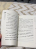 當(dāng)當(dāng)正版 少年讀資治通鑒（共20冊(cè)）（北大教授、語(yǔ)文教育專家錢理群先生推薦的優(yōu)秀歷史普及讀本。少年，你閱讀世界的能力從此多了一千三百年的厚重！） 曬單實(shí)拍圖