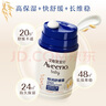 艾惟諾（Aveeno）艾維諾兒童面霜夏季舒緩保濕潤(rùn)膚乳嬰幼兒寶寶面霜四季可用48g*2 曬單實(shí)拍圖
