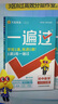 2026適用 一遍過(guò)初中七八九年級上下冊語(yǔ)文數學(xué)英語(yǔ)物理化學(xué)歷史生物地理道德與政治 天星教育中學(xué)教輔同步課時(shí)訓練資料輔導書(shū)正版 物理【蘇科版】 八年級上 曬單實(shí)拍圖