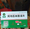 6盒裝[奧吉娜(ORIGINAL)] 阿司匹林腸溶片0.1g*48片/盒 曬單實拍圖