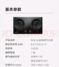 云米抽油煙機(jī)24風(fēng)量頂側(cè)雙吸super家用煙機(jī) 以舊換新家電 CXW-260-VK715A 【套裝】單機(jī)+5.0kW天然氣灶 曬單實(shí)拍圖