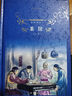 茶館/經(jīng)典譯林（初中語文閱讀經(jīng)典，收錄“人民藝術(shù)家”老舍代表作《茶館》《龍須溝》） 曬單實拍圖
