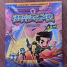 特種兵學(xué)校注音版5-8（套裝4冊）  曬單實(shí)拍圖