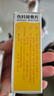 [美羅] 傷科接骨片0.33g*60片/瓶 曬單實拍圖