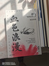 亮劍 原著(zhù)小說(shuō)無(wú)刪減 都梁“家國五部曲”之一 小說(shuō)比電視劇更完整多出一倍內容 包括李云龍等人結局 都梁家國五部曲 曬單實(shí)拍圖