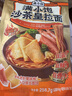 滿小飽沙茶皇拉面258.7g*3袋裝廈門沙茶醬廣式風(fēng)味夜宵方便速食火鍋 曬單實(shí)拍圖