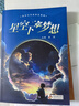 萬(wàn)物復(fù)書(shū)25暑六升七年級(jí)組合 朝花夕拾精美插畫(huà)版魯迅著 西游記上下冊(cè)導(dǎo)讀精注版吳承恩著 星空下的夢(mèng)想北京教育出版社張莉著 智慧之眼北京教育出版社張莉著 班班共讀老師推薦童書(shū) 初中一年級(jí)正版贈(zèng)導(dǎo)讀單 《 曬單實(shí)拍圖