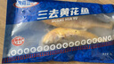 GUO LIAN國聯(lián) 三去黃花魚2條 共凈重2斤國產(chǎn)寧德東海大黃魚 海鮮水產(chǎn)生鮮 曬單實(shí)拍圖