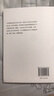 生育制度（李銀河導(dǎo)讀推薦。生或者不生，都要把游戲規(guī)則看懂。贈送全書思維導(dǎo)圖） 曬單實拍圖