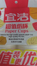 yekee  紙杯一次性水杯250ml*400只 辦公室商用喝水紙杯加厚JD-7027 曬單實(shí)拍圖
