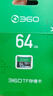 360行車記錄儀專用內(nèi)存卡 64G 曬單實(shí)拍圖