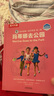樂樂趣 和瑪?shù)倌纫黄饘W(xué)英語 6-10歲兒童書籍幼兒園閱讀兒童英語啟蒙早教書籍小學(xué)生課外閱讀親子共讀 和瑪?shù)倌纫黄饘W(xué)英語 第二輯20冊 曬單實拍圖