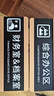 星際繪辦公室門(mén)牌標識牌可更換定制總經(jīng)理室董事長(cháng)室會(huì )議室部門(mén)科室牌 定制其他內容（聯(lián)系客服定制 28cm*11cm 曬單實(shí)拍圖