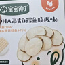 寶寶饞了 鱈魚腸寶寶零食DHA高蛋白魚肉腸 兒童寶寶零食享嬰兒幼兒食譜80g 曬單實拍圖