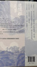 【新華正版包郵】《道德經(jīng)》導讀 中國青年出版社 鮑鵬山 著 書籍 圖書 曬單實拍圖