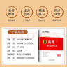 2025-2026正版現貨南方鳳凰臺新高考英語(yǔ)詞匯提高版定量記憶高中贏(yíng)在基本功基礎版英語(yǔ)詞匯專(zhuān)項高中教輔資料 【25版】新高考英語(yǔ)詞匯 提高版 曬單實(shí)拍圖