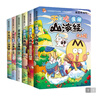 不白吃話(huà)山海經(jīng)大全集（全6冊(cè) 山海經(jīng)3冊(cè)+北山經(jīng)+中山經(jīng)+東山經(jīng)） 曬單實(shí)拍圖