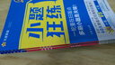 2026高考 小題狂練】天星教育2026新高考金考卷小題狂練高三一輪復(fù)習(xí)小題專項(xiàng)訓(xùn)練題高考必刷題高考復(fù)習(xí)資料 物理 曬單實(shí)拍圖