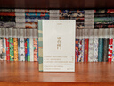 誰在敲門（典藏版上下冊）（2025中國-東盟影響力圖書，《亞洲周刊》十大小說、《當(dāng)代》年度長篇五佳、長篇小說金榜領(lǐng)銜作品） 曬單實拍圖