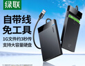 綠聯(lián) USB3.0移動硬盤盒2.5英寸外置硬盤殼 SATA串口筆記本電腦臺式機外接固態(tài)機械SSD硬盤盒子 USB3.0【固定線款】 曬單實拍圖