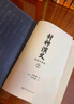 封神演義：繡像珍藏版 小說 曬單實(shí)拍圖