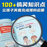 新東方 搞笑諾貝爾 科學(xué)篇+數(shù)學(xué)篇（全10冊(cè)）以搞笑為外殼，培養(yǎng)孩子的科學(xué)探究能力 曬單實(shí)拍圖