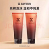 JAYJUN捷俊水光凈顏潔面乳溫和清爽控油深層清潔洗卸潤三合一洗面奶男女 捷俊水光凈透潔面乳（100g*2） 曬單實拍圖
