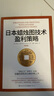 巴菲特致股東的信 投資原則篇 杰里米 米勒 著 巴菲特親薦 貫穿巴菲特投資長(zhǎng)盛不衰的基本原則 中信出版社圖書(shū) 曬單實(shí)拍圖
