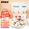 西域皇后酸奶山楂球500g獨(dú)立包裝代可可脂夾心蜜餞果干休閑零食小吃 曬單實(shí)拍圖